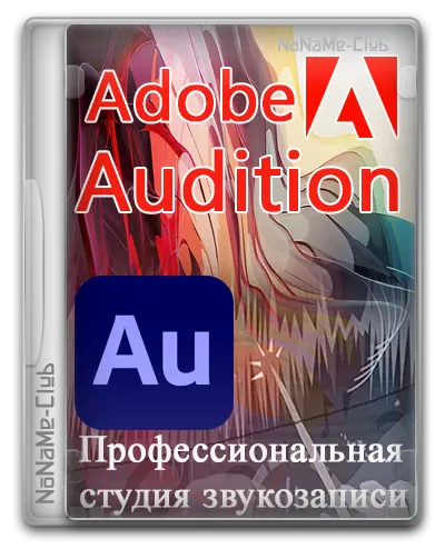 Обработка голоса в Adobe Audition