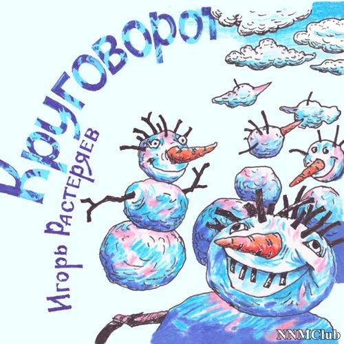 Торрент Портал Стр.316 :: NNM-Club