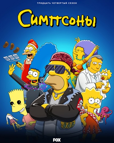 Поиск Simpsons :: NNM-Club