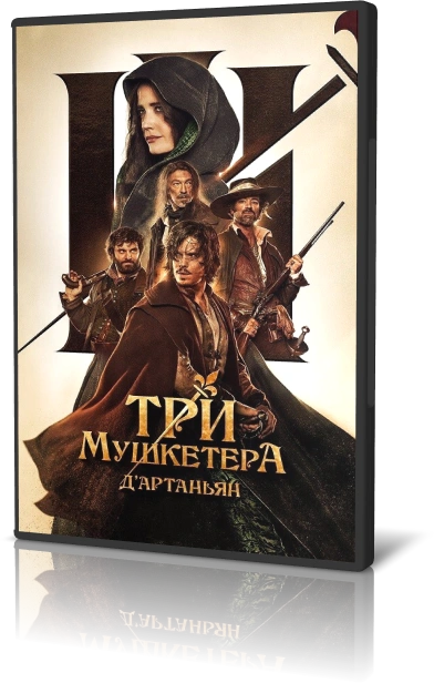 Фильм Принцесса и нищий (La principessa e il povero) - Купить на DVD