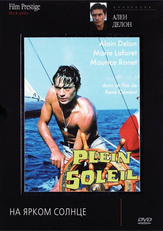 Purple Noon (1960)  The Criterion Collection