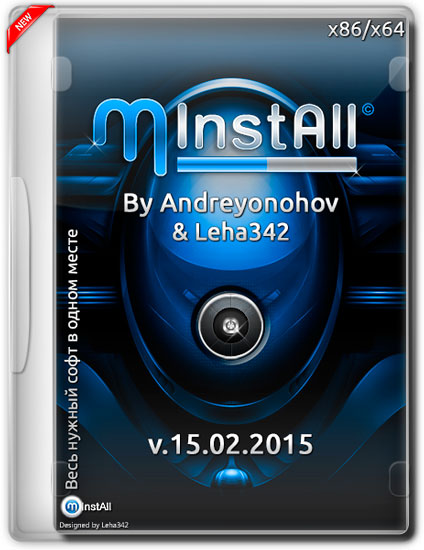 MInstAll V.15.02.2015 By Andreyonohov & Leha342 [Ru] (Авторская.