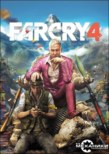 Far Cry 4 (2014) [Ru/En] (1.7.0/Dlc) Repack R.G. Механики Стр.31.