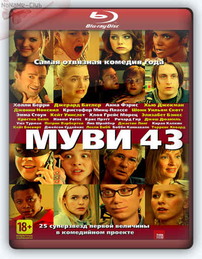 Муви 43 / Movie 43 (2013) BDRip [H.264] :: NNM-Club