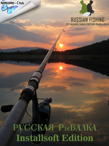 Русская Рыбалка Installsoft Edition (2009) [Ru] (3.7.5) License.