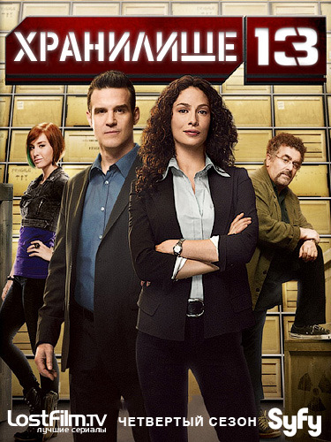 Хранилище 13 / Warehouse 13 (2012) WEB-DLRip (Сезон 4, Серии 1-20.