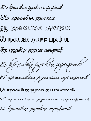 Шрифты - Fonts 85 [TTF] :: NNM-Club