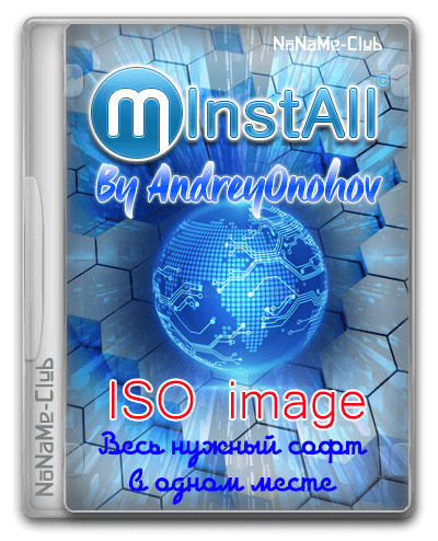 MInstAll V.23.04.2022 By Andreyonohov (ISO) [Ru] :: NNM-Club
