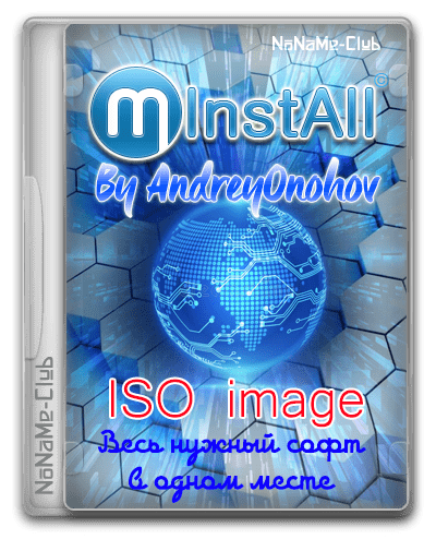 MInstAll V.20.02.2022 By Andreyonohov (ISO) [Ru] :: NNM-Club