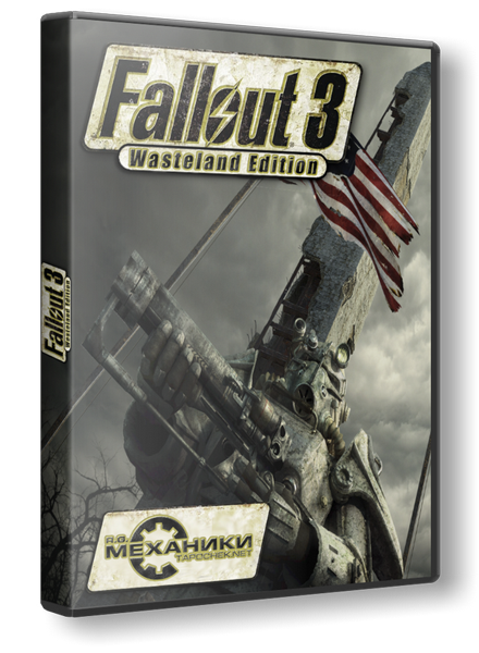 Fallout 3 Wasteland Edition [Ru/En] (RePack) 2008 | R.G. Механики.