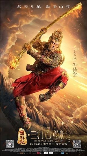 Король Обезьян: Начало / Xi You Ji Zhi: Sun Wukong San Da Baigu.