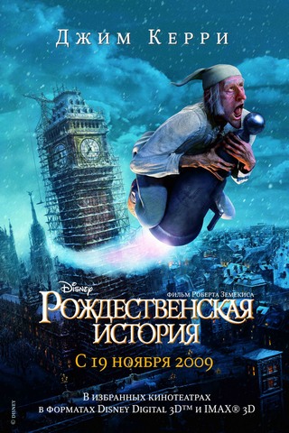 Рождественская История / A Christmas Carol (2009) BDRip [H.265.