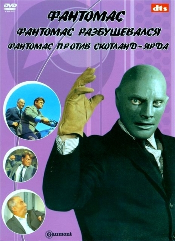 Фантомас: Трилогия / Fantоmas: Trilogy (1964, 1965, 1967) [1080p.