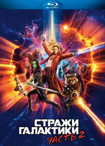 Стражи галактики bdrip