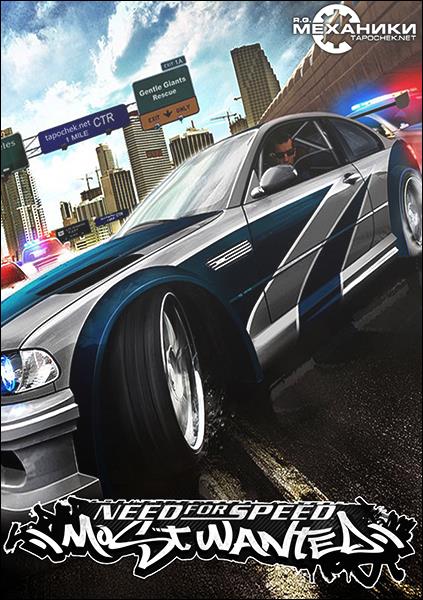 Need For Speed: Most Wanted (2005) [Ru/En] (1.3) RePack R.G.