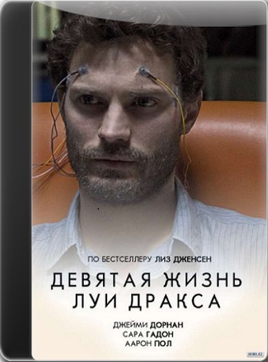 Девятая Жизнь Луи Дракса / The 9th Life Of Louis Drax (2016) WEB.