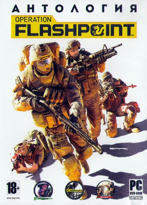 Operation Flashpoint Антология [Ru] (L) 2001-2003 Стр.3 :: NNM-Club