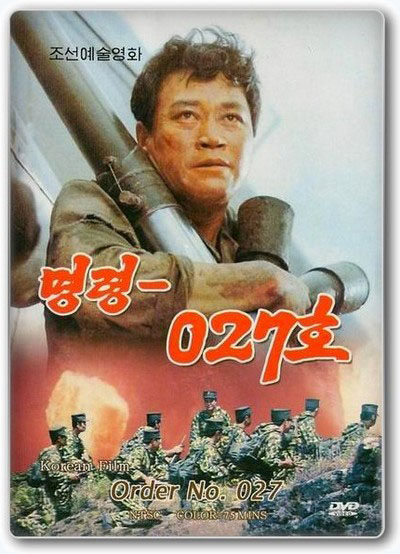 Приказ №027 / Myeongryeong 027ho / Order No. 027 (1986) DVDRip.