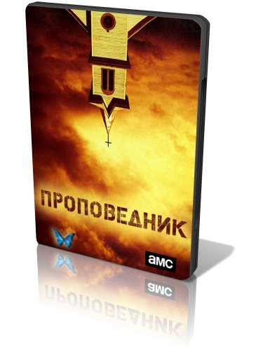 Проповедник / Пастырь / Preacher (2016) WEB-DLRip (Сезон 1, Серии.