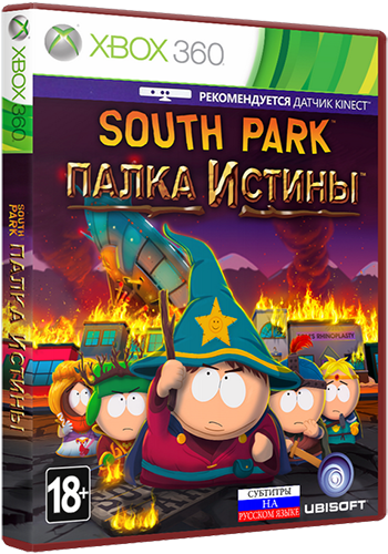 South Park: The Stick Of Truth [XBOX360] [RUS] [PAL] [LT+1.9.