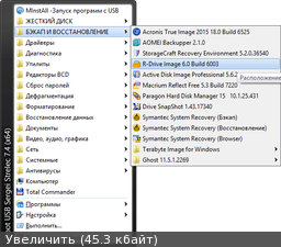 Boot USB Sergei Strelec 2014 V.7.4 (X86/X64/Native X86) (Windows 8.