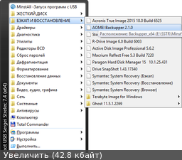 Boot USB Sergei Strelec 2014 V.7.4 (X86/X64/Native X86) (Windows 8.