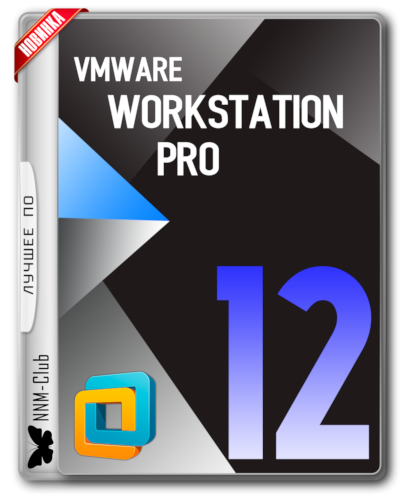 VMware Workstation 12 Pro 12.5.2 Build 4638234 RePack By KpoJIuK.