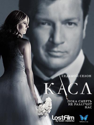 Касл / Castle (2014) WEB-DL [H.264/720p-LQ] (Сезон 7, Серии 1-23.