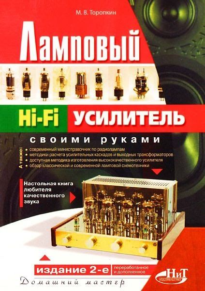 Книги издательства Наука и техника, купить в магазине КомБук - КомБук (ук-пересвет.рф)