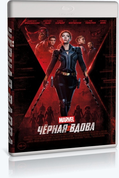 Чёрная Вдова / Black Widow