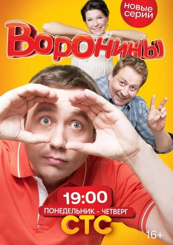 Воронины (2018) SATRip (Сезон 23, Серии 495-530 Из 530) :: NNM-Club