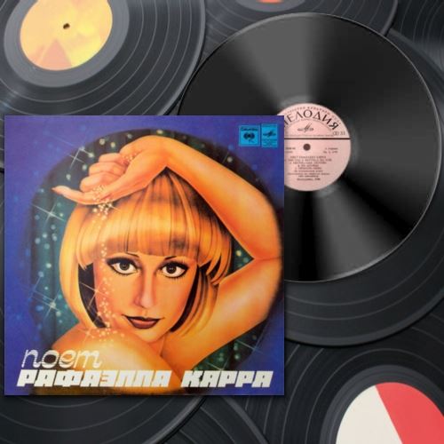 Raffaella Carra/Рафаэлла Карра - Поёт Рафаэлла Карра (1980) [FLAC.