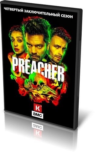 Проповедник / Preacher (2019) WEB-DL [H.264/720p-LQ] (Сезон 4.