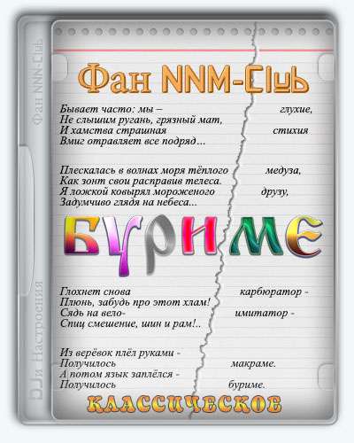 Конкурс-буриме Рифмы Блока (Новый Конкурс) / биржевые-записки.рф