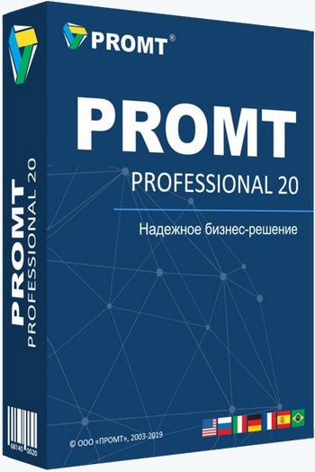 Promt 20 (Professional, Expert, Master, Freelance, MS Office.