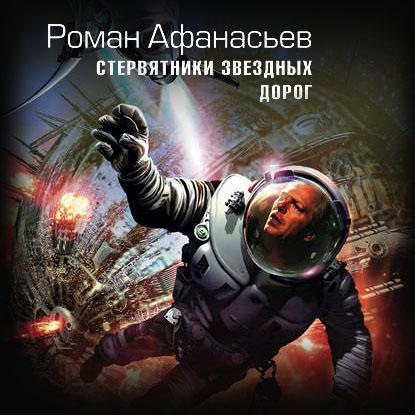 Через торрент стервятники на дорогах