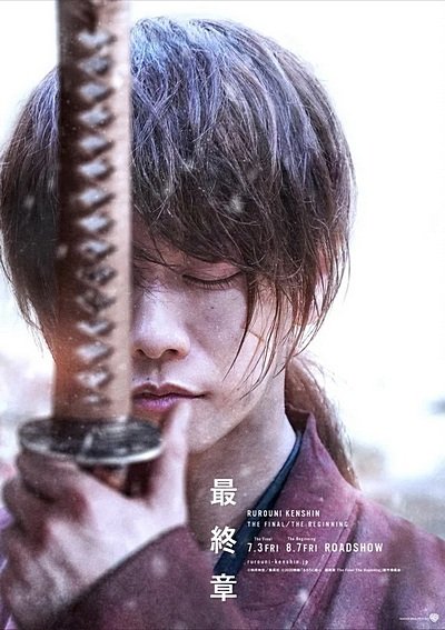 Бродяга Кэнсин: Начало / Ruroni Kenshin: Saishusho 2 (2021) WEBRip.