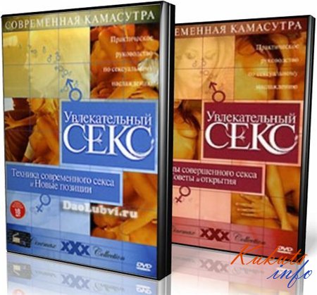 Виды секса
