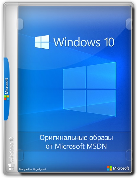 Microsoft Windows 10 Enterprise 2021 LTSC, Version 21H2.