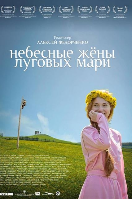 Небесные Жёны Луговых Мари (2012) BDRip [720p] ATV :: NNM-Club