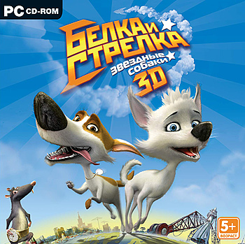 Белка И Стрелка. Звездные Собаки [RePack] (5+) [Ru] (2010.