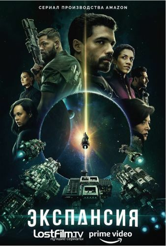 Пространство / Экспансия / The Expanse (2019) WEB-DLRip [H.264.