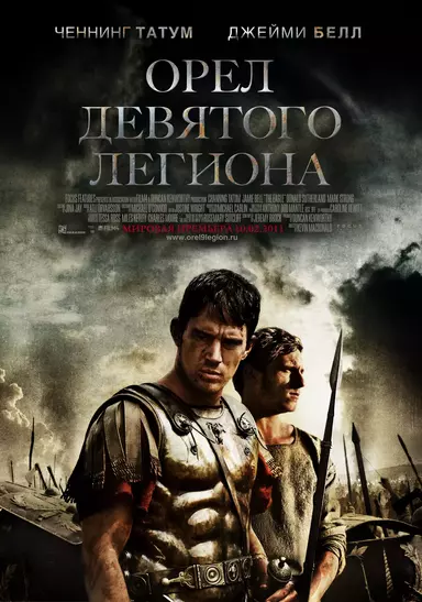 Орел Девятого Легиона / The Eagle (2011) DVDRip Стр.5 :: NNM-Club