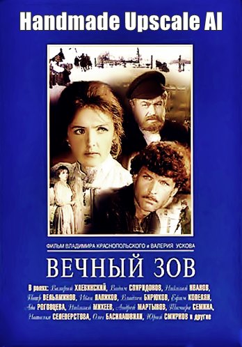 Вечный Зов (1973-1983) SATRip [H.264/1080p] (Сезон 1-2, Серии 1-19.