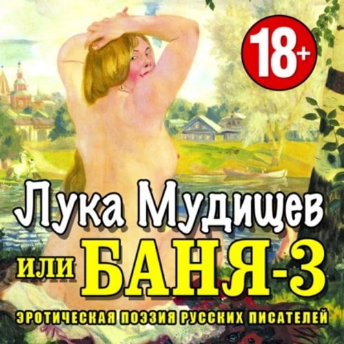 Топ-5 лучших эротических произведений классической литературы - Новости на neonmotors.ru