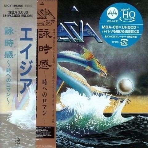 Asia - Asia (1982) Japanese Edition, Reissue, 2022, Universal.