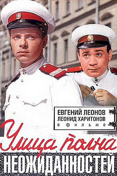 Улица Полна Неожиданностей (1957) DVDRip [H.264/1080p] [Handmade.