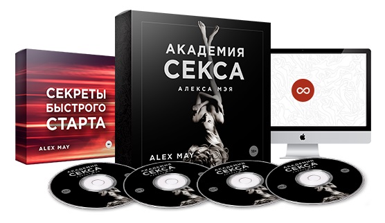 Алекс Мэй | Новая Академия Секса Для Мужчин (2018) DVDRip [H.264.