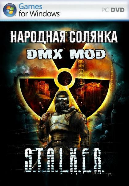 Mode] S.T.A.L.K.E.R.: Народная Солянка 2011 + Мод DMX MOD V.1.3.4.