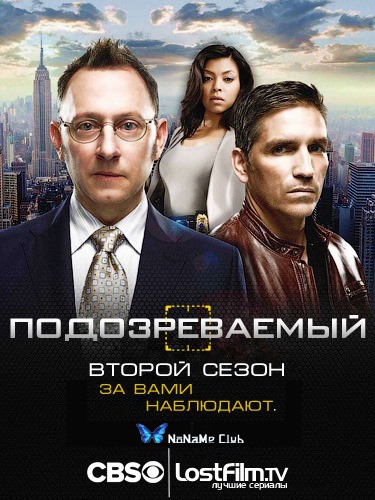 Смотреть сериал В поле зрения () онлайн в хорошем качестве HD